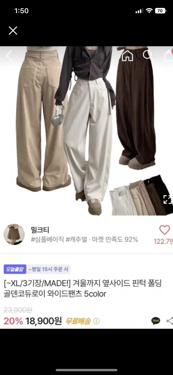 에이블리 브라운 핀턱 코듀로이